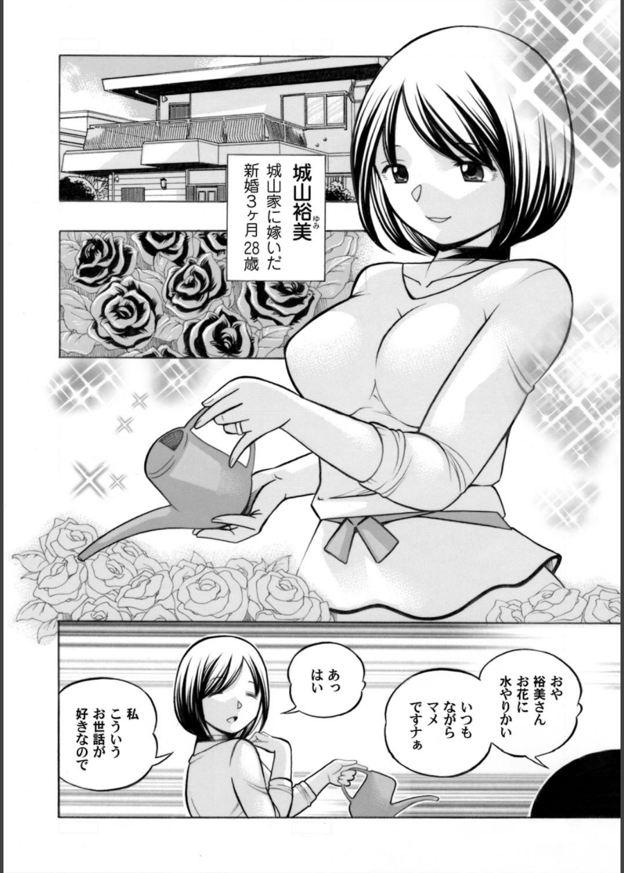 COMIC Magnum Vol. 64 page 3 full