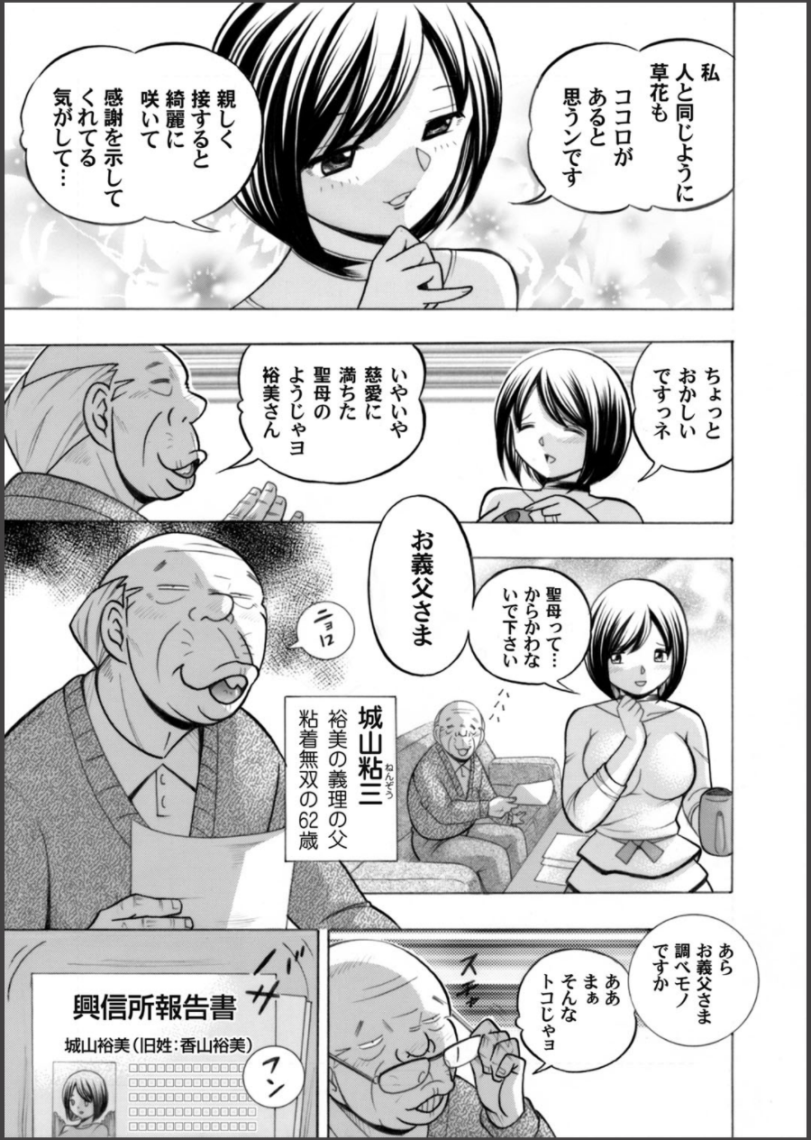 COMIC Magnum Vol. 64 page 4 full