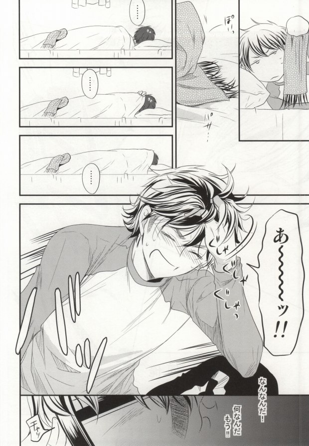 ぼくのすきなせんぱい＜後編＞ page 7 full