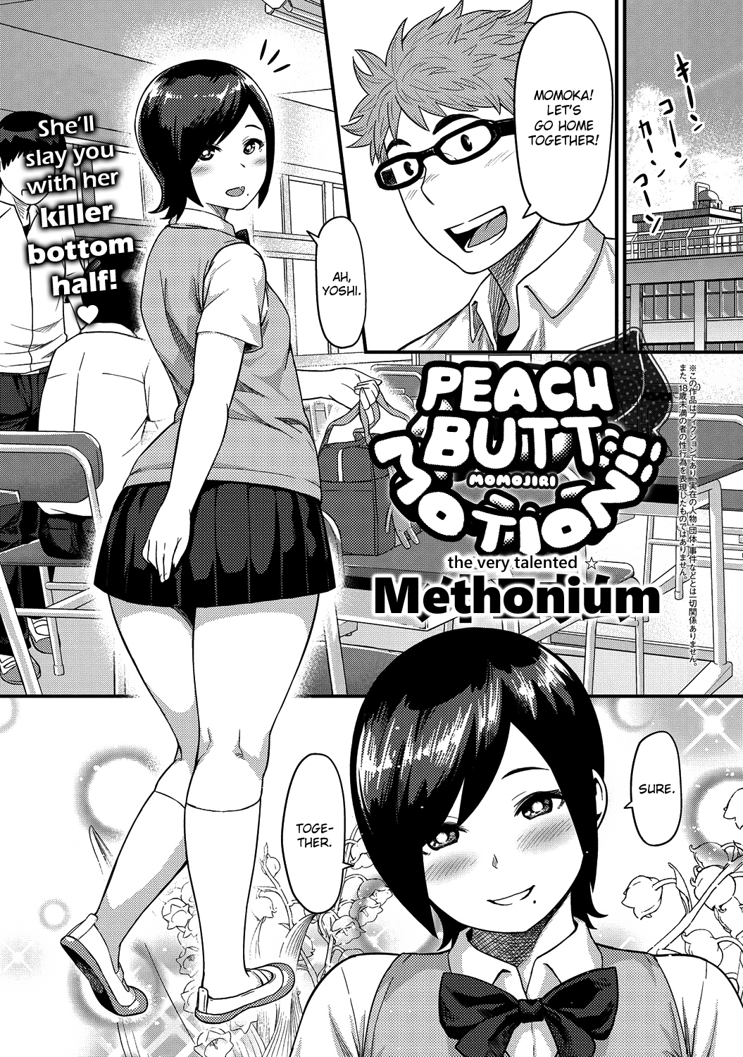 Momojiri Motion!! | Peach Butt Motion page 1 full