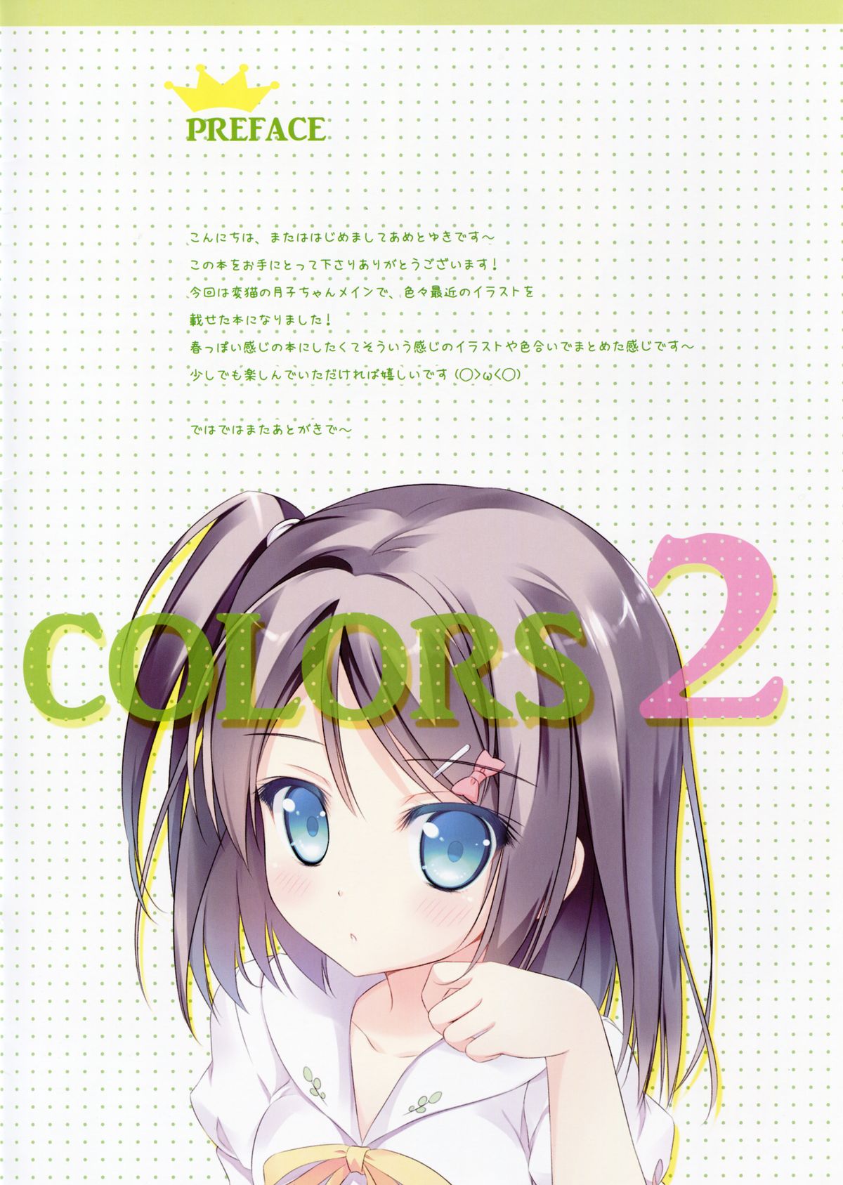AME NOCHI COLORS 2 page 2 full
