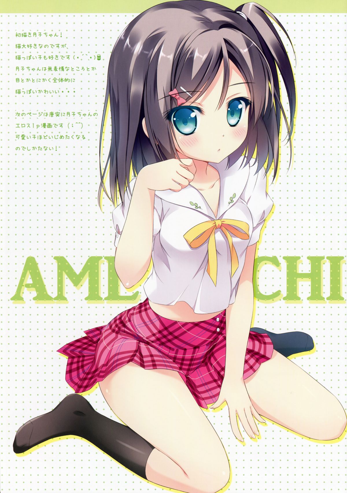 AME NOCHI COLORS 2 page 3 full