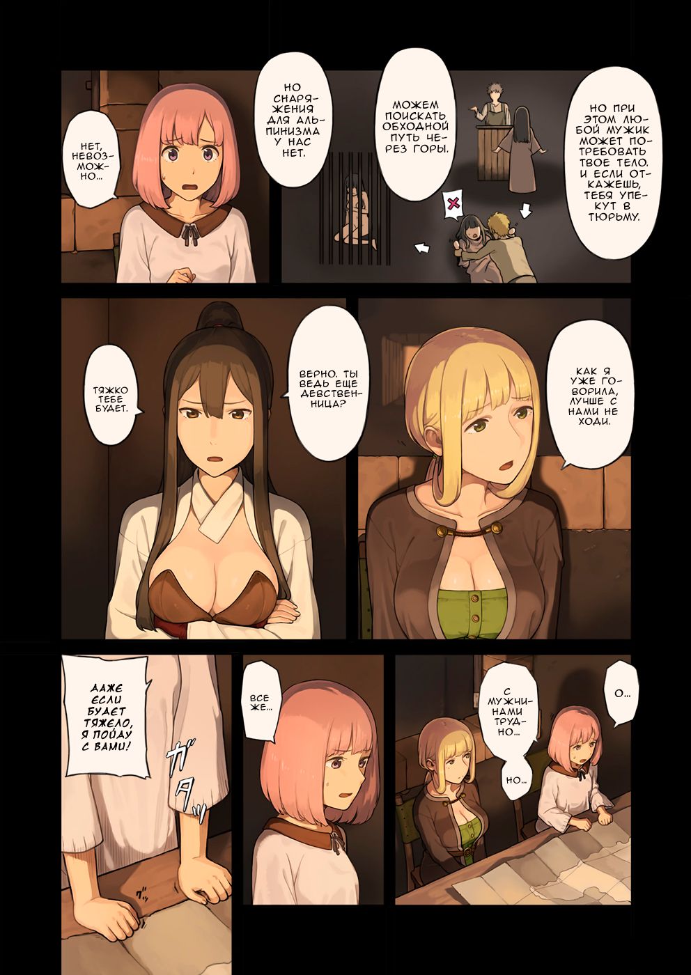 Onna Boukensha-tachi ga Sabaku no Oasis ni Tachiyoru to...... page 5 full