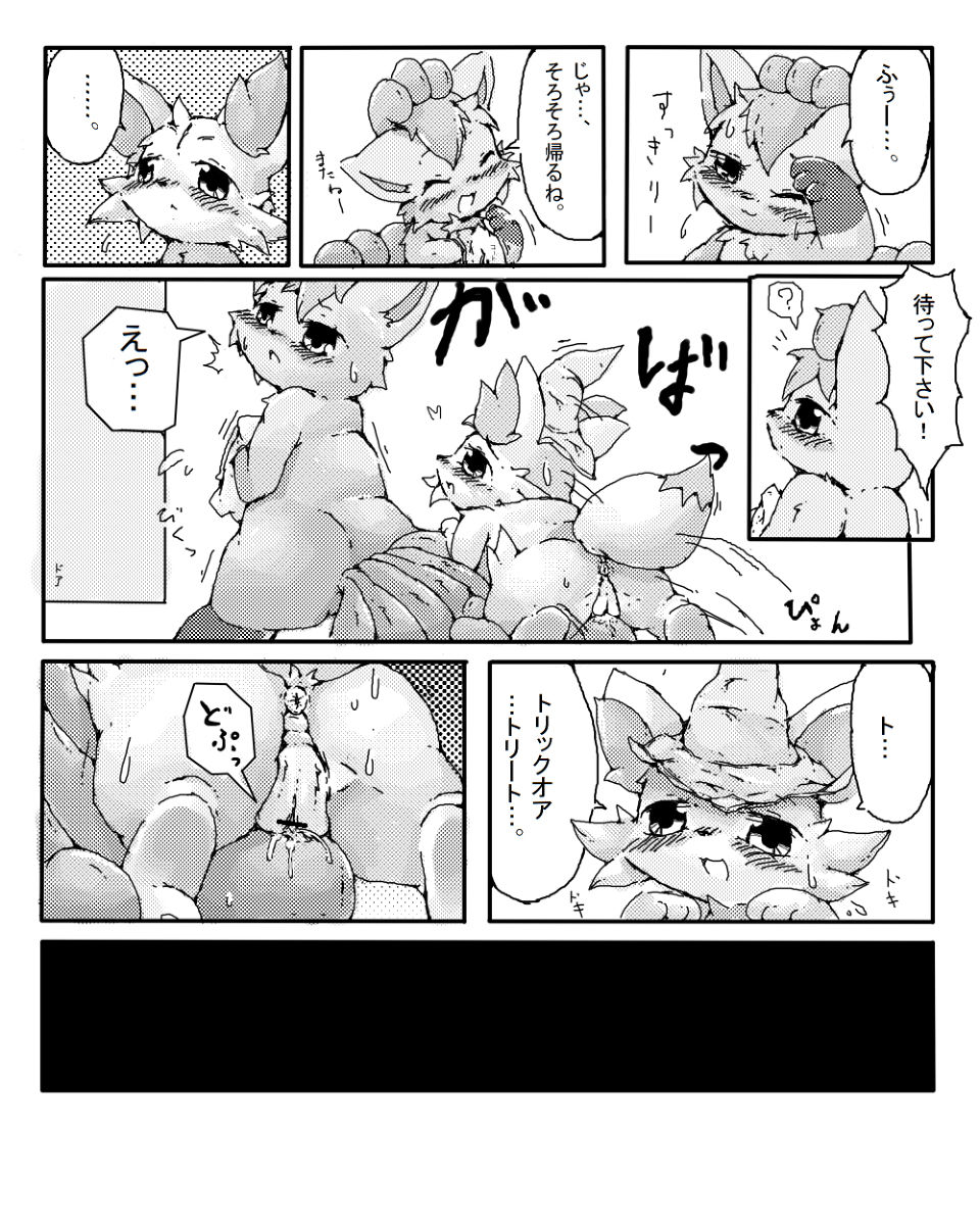 Halloween cartoon page 7 full