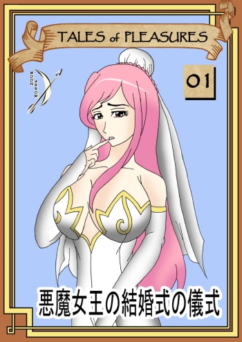 Tales of Pleasures 01 - Demon Queen's Wedding Ritual cover