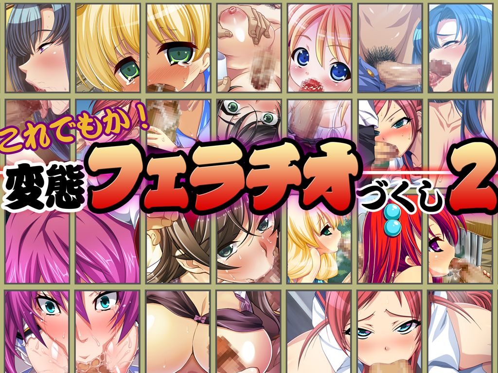 Kore demo ka! Hentai Fellatio Zukushi 2 page 1 full