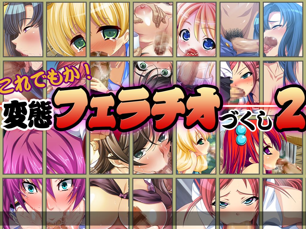 Kore demo ka! Hentai Fellatio Zukushi 2 page 2 full