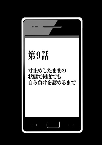Virgin Idol 2 cover