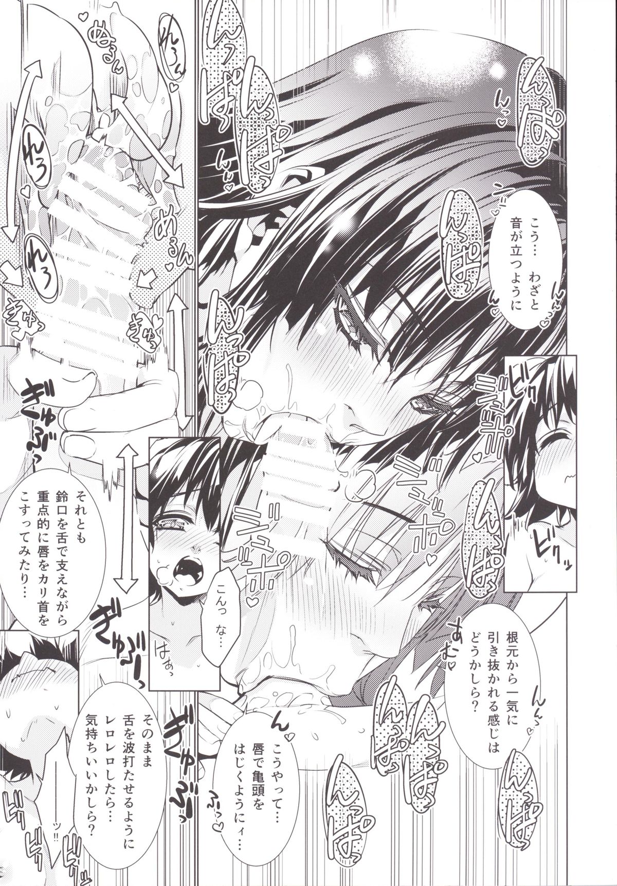 Sanae Udon Itsutama page 10 full