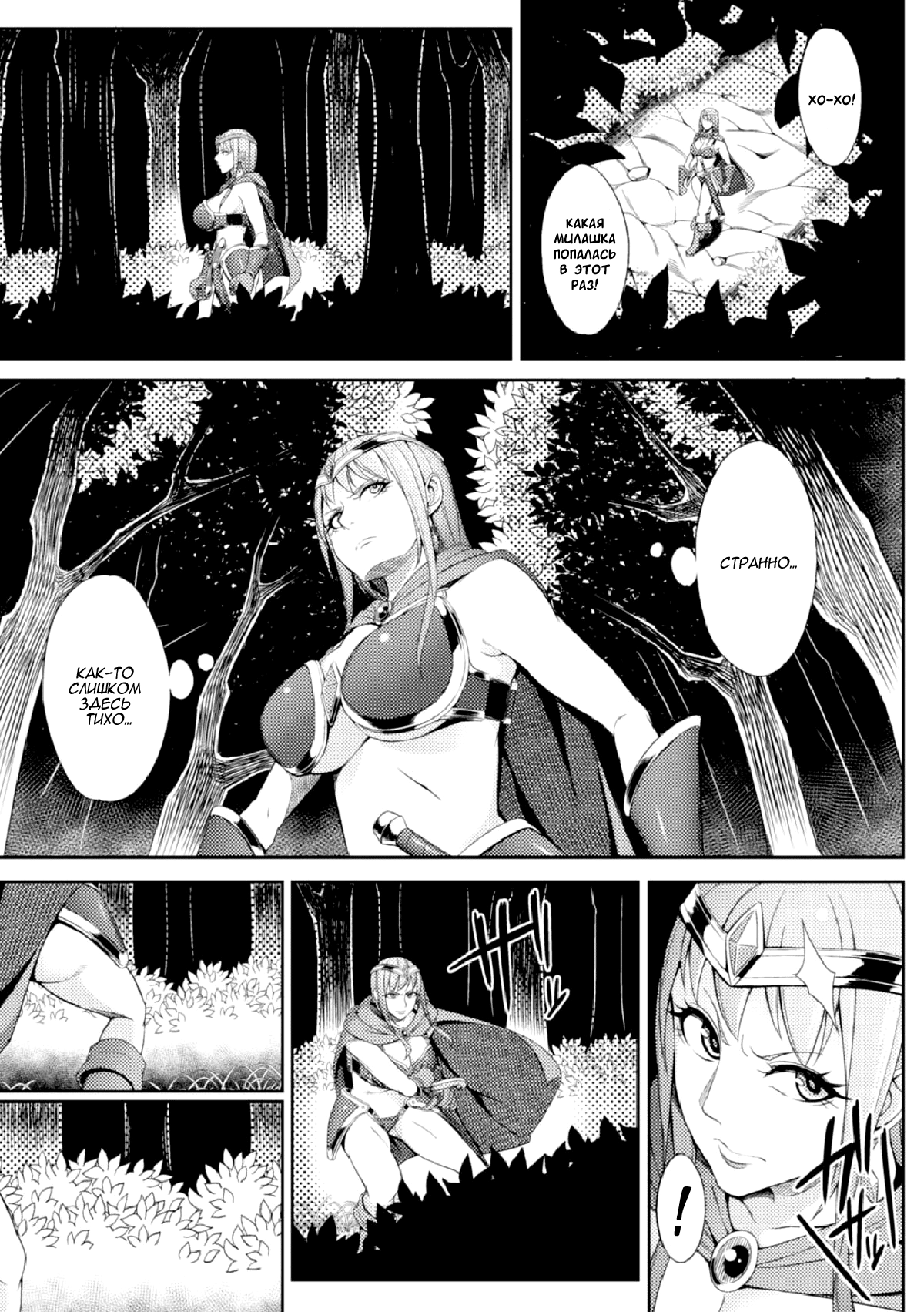 Mamono no Hisomu Mori | Лес волшебного зверя page 3 full