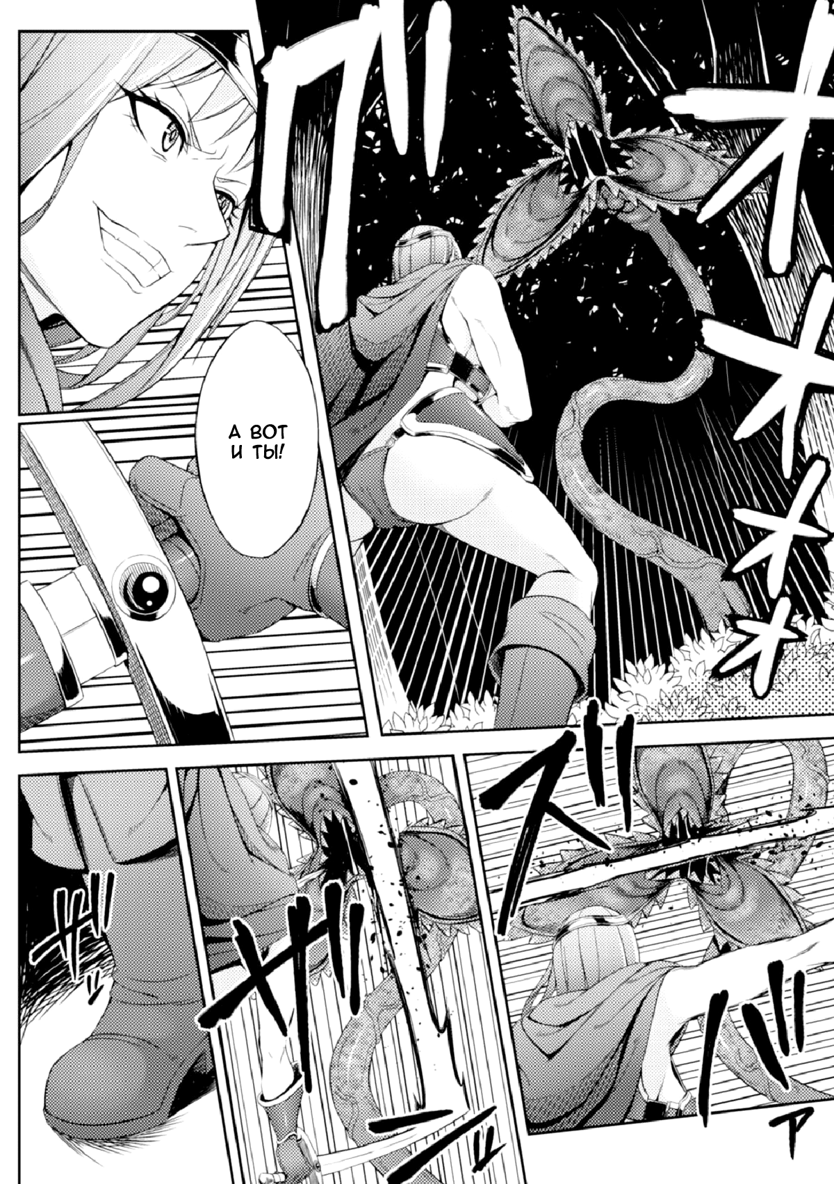 Mamono no Hisomu Mori | Лес волшебного зверя page 4 full