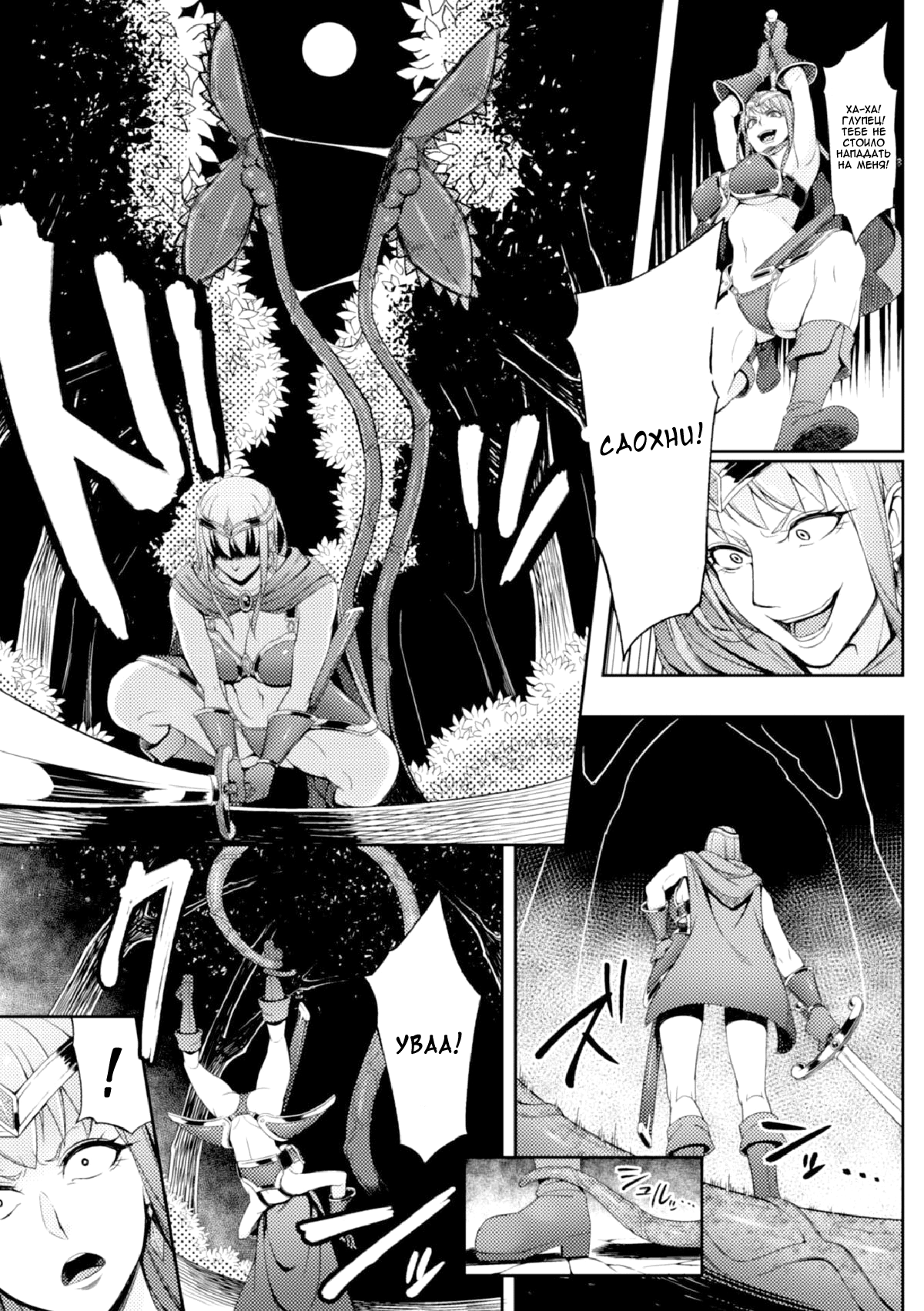 Mamono no Hisomu Mori | Лес волшебного зверя page 5 full