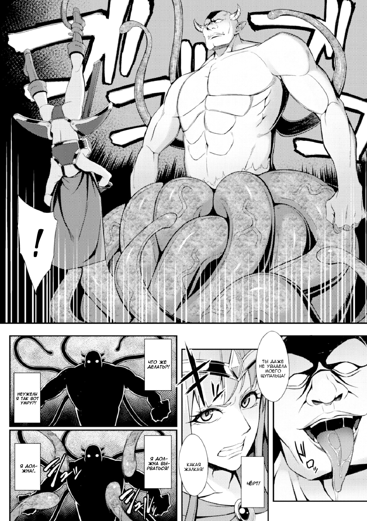 Mamono no Hisomu Mori | Лес волшебного зверя page 6 full