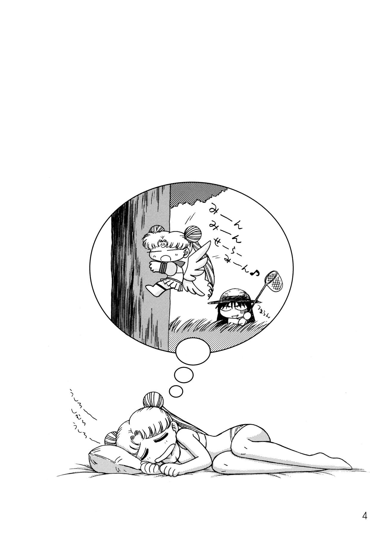 Burning Down the House | Поджог дома page 3 full