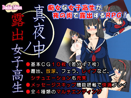 Mayonaka no Roshutsu Joshikousei page 1 full