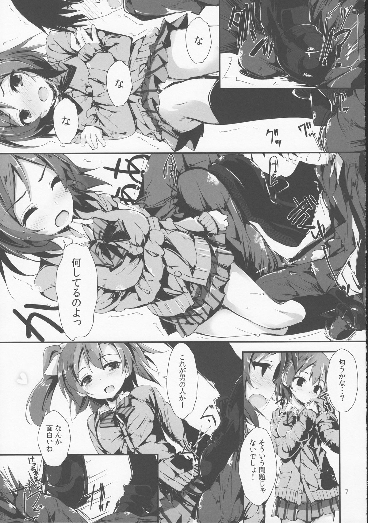 Working!! page 8 full