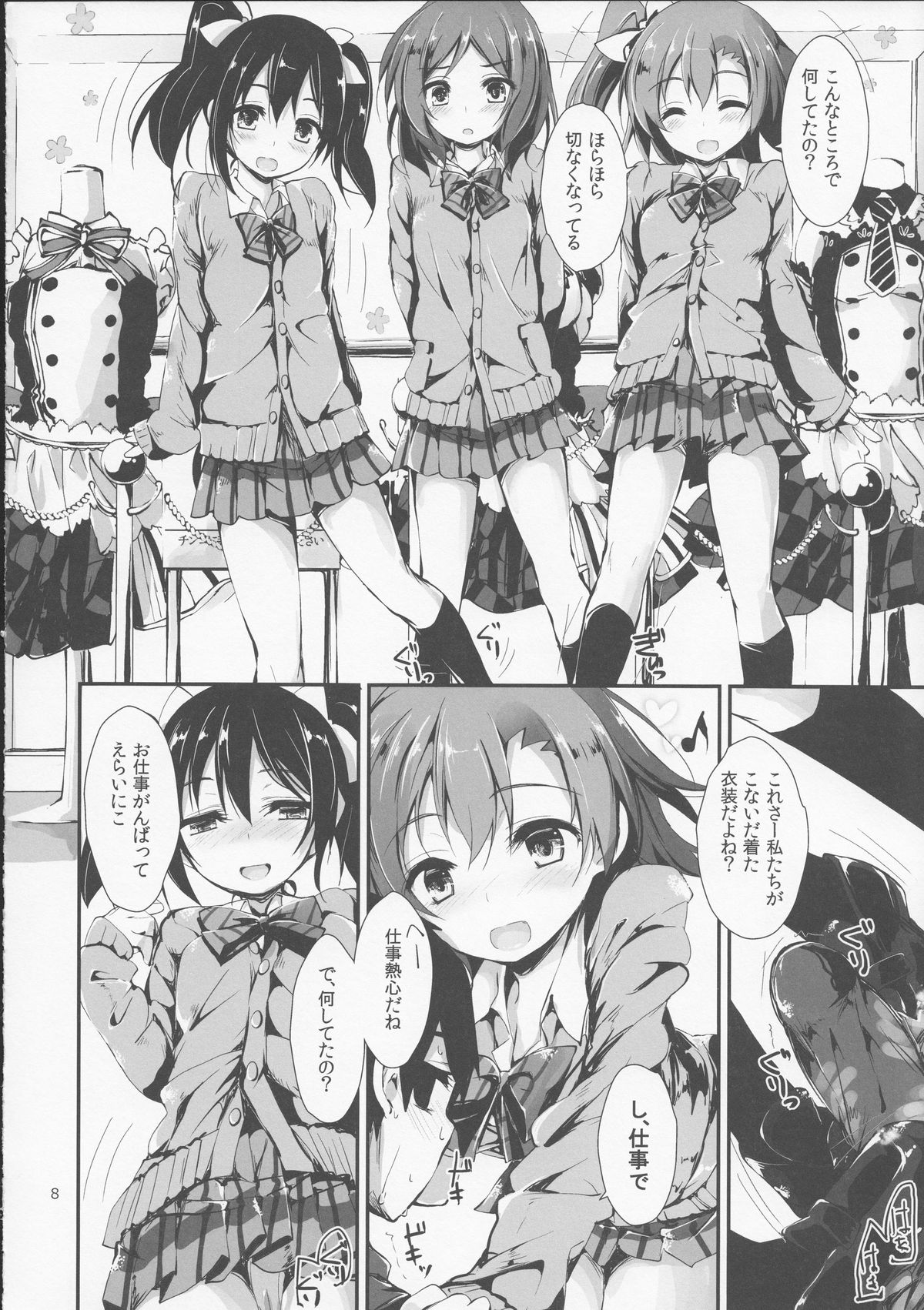 Working!! page 9 full