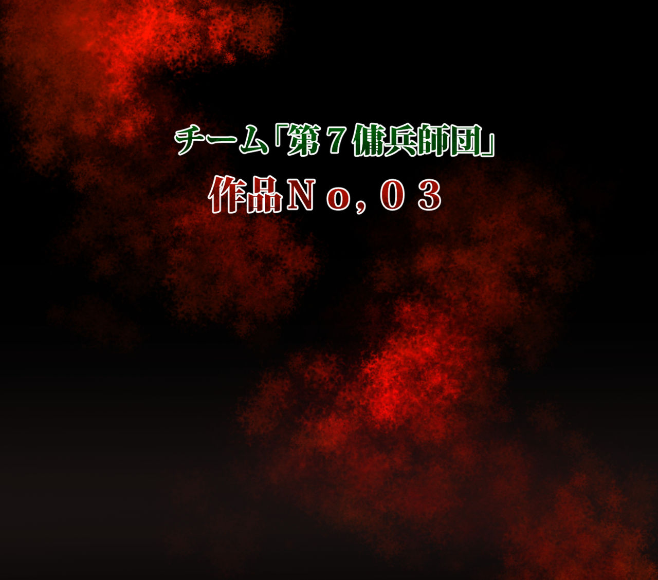 REVOLVER - Devil's hammer ~ bullet01 "Kanae entreaty Edition" page 4 full