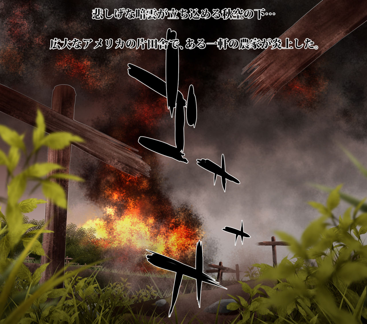 REVOLVER - Devil's hammer ~ bullet01 "Kanae entreaty Edition" page 5 full