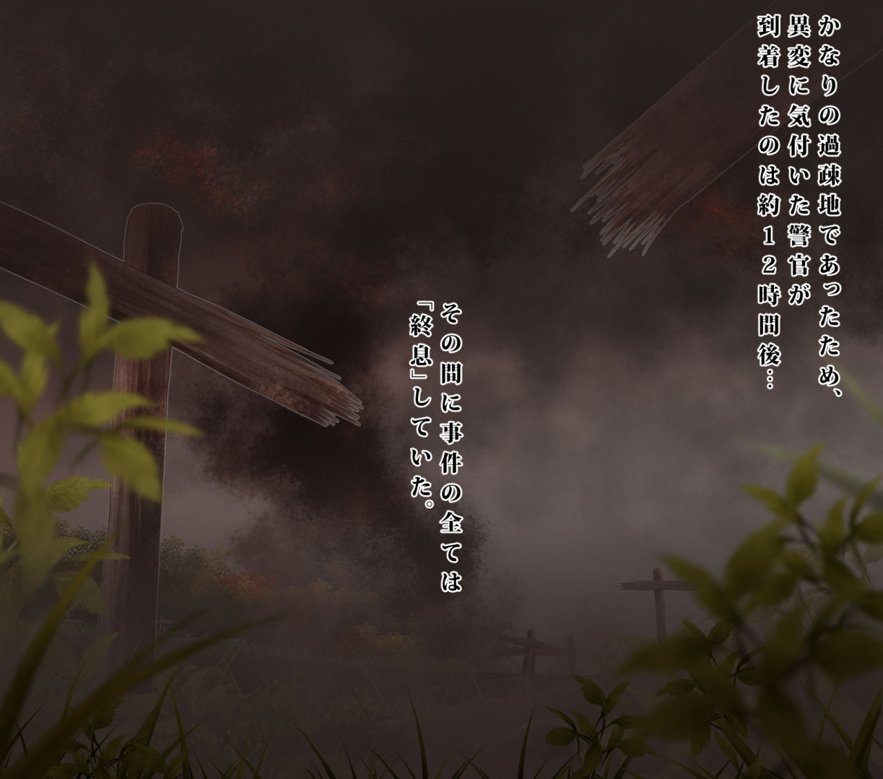 REVOLVER - Devil's hammer ~ bullet01 "Kanae entreaty Edition" page 6 full