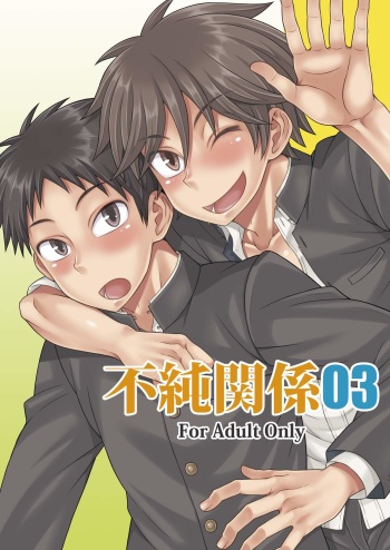 Fujun Kankei 03 cover