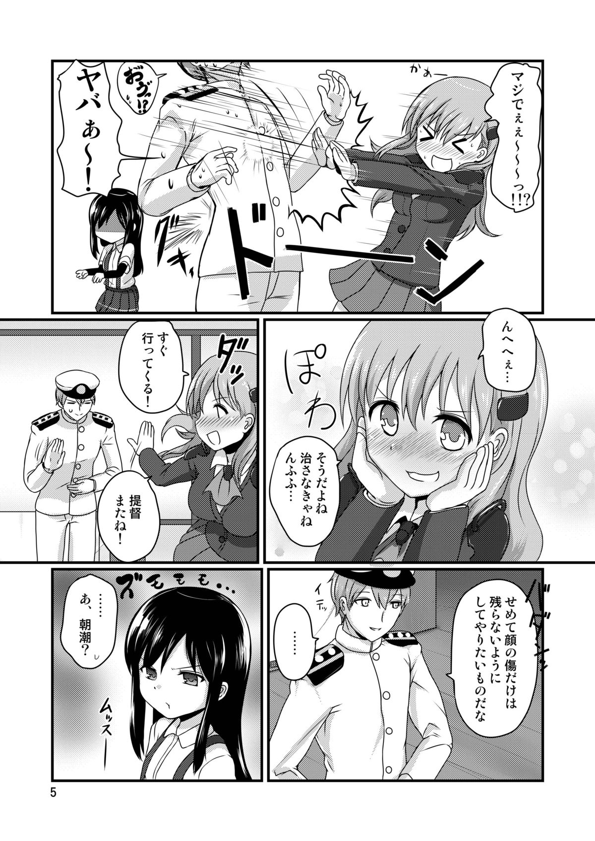 Asashioto page 6 full