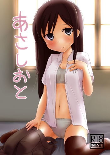 Asashioto cover