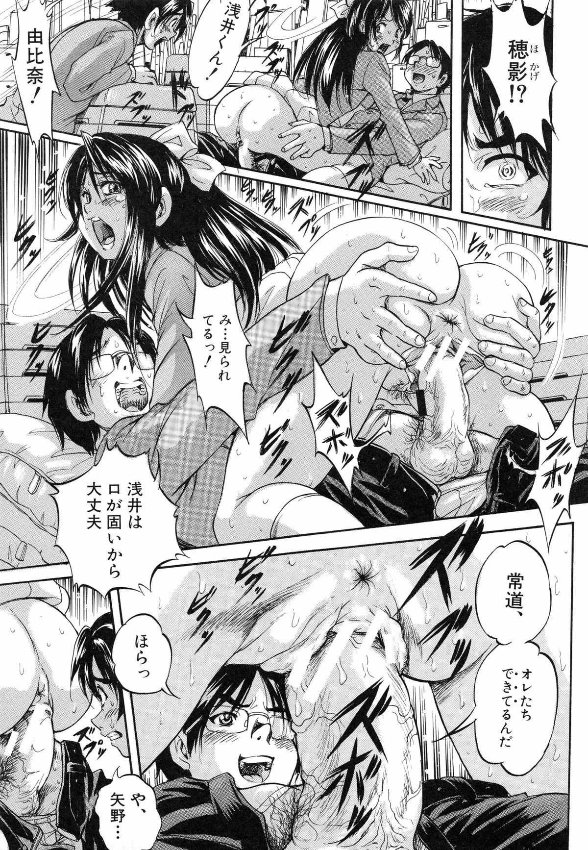 Marutto Kansatsu♡ Inkou Kyoushitsu - Let's Observe a Public Fuck in a Classroom page 9 full