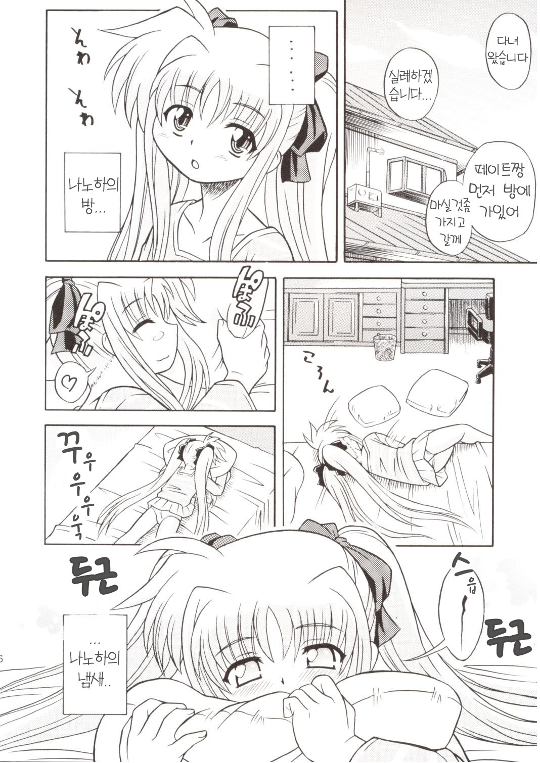 Lyrical Magical Ignition! page 5 full