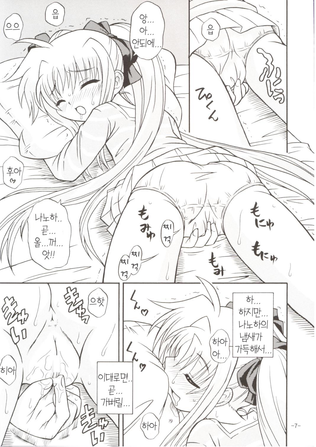 Lyrical Magical Ignition! page 6 full