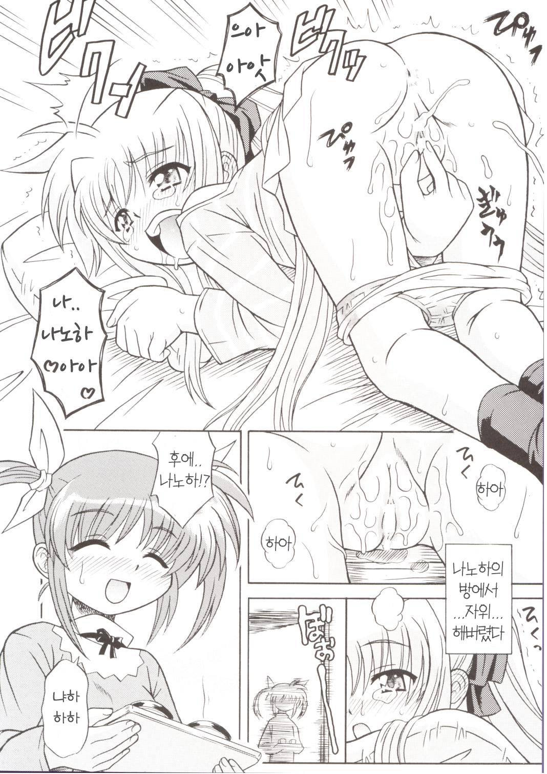 Lyrical Magical Ignition! page 7 full