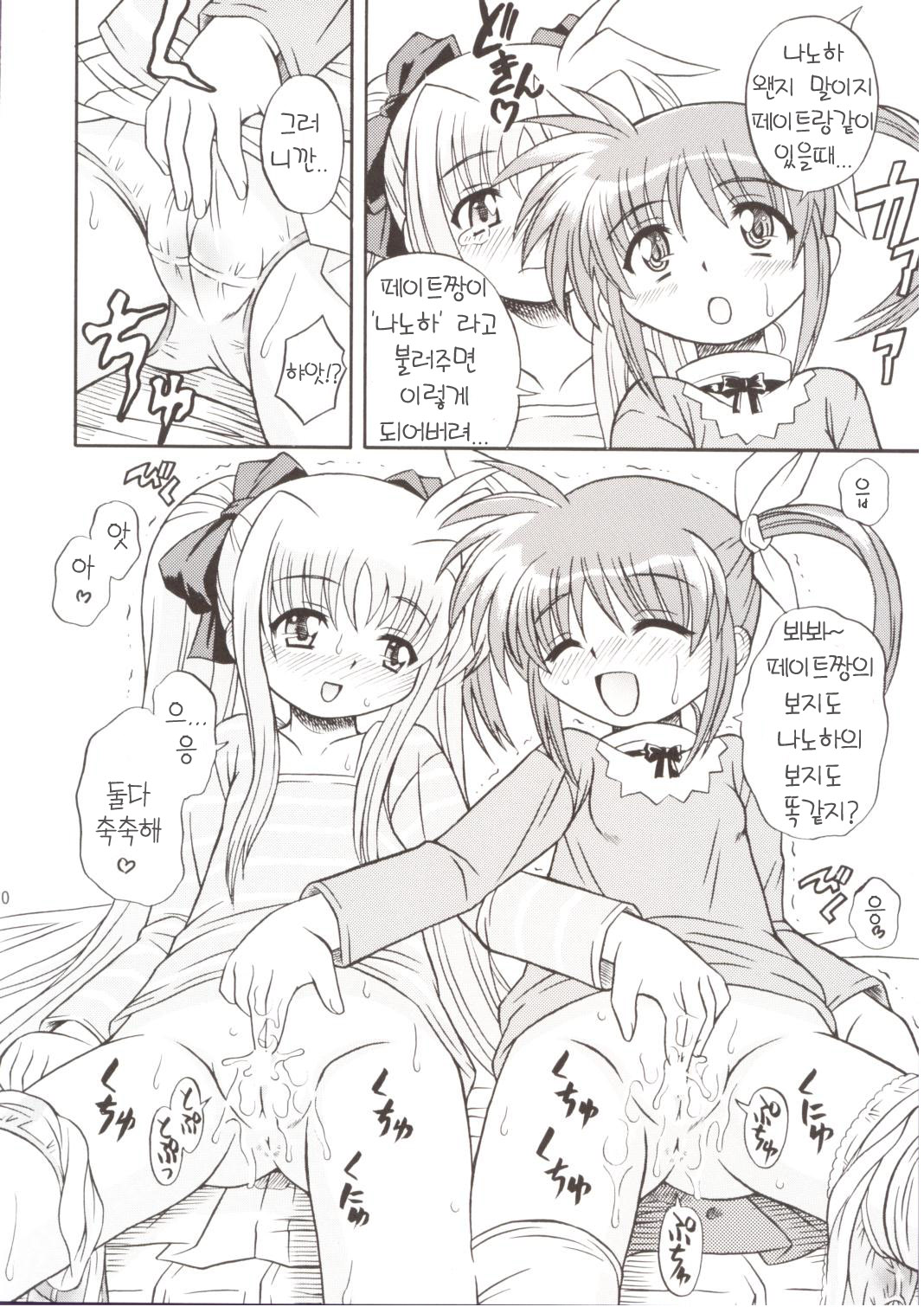 Lyrical Magical Ignition! page 9 full