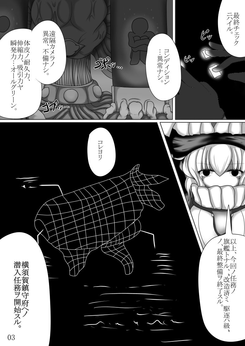 Masaka Chinjufu ni Marunomi Monster ga Semekonde kuru nante page 2 full