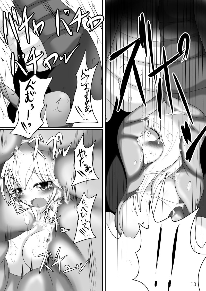 Masaka Chinjufu ni Marunomi Monster ga Semekonde kuru nante page 9 full