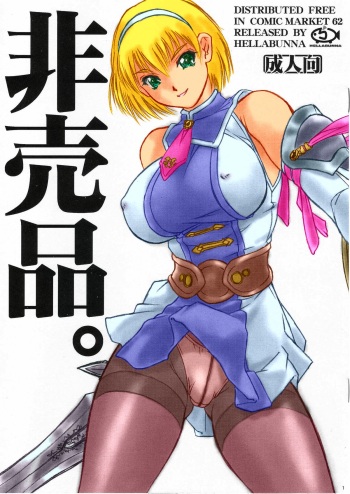 Hibai cover