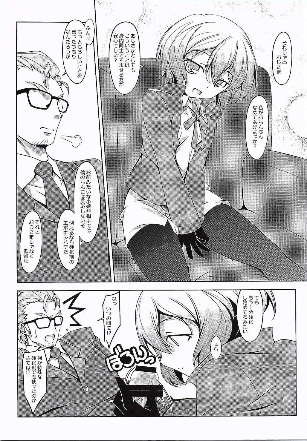 SHIA-PORTENT! page 6 full