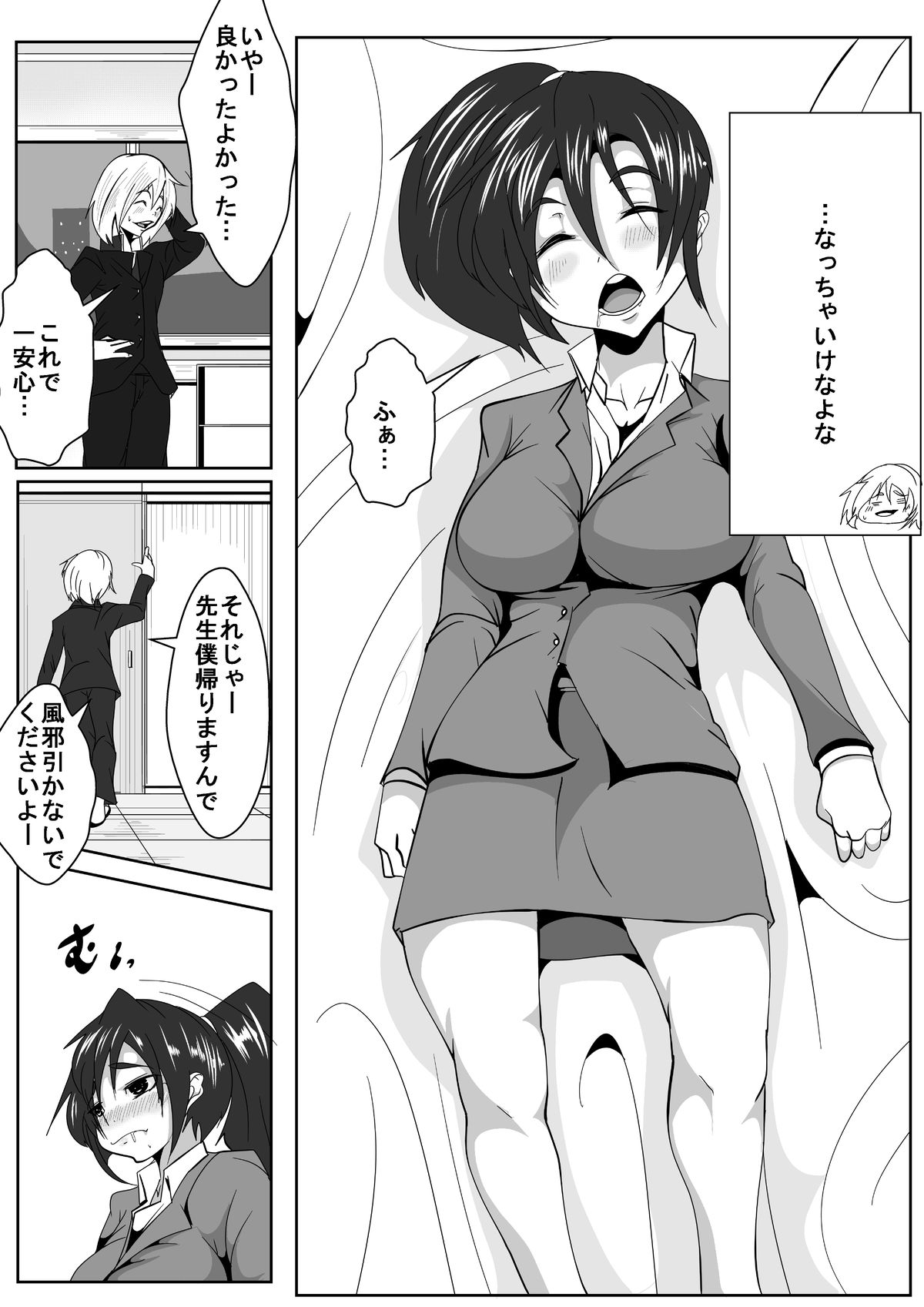 Kyoushi ni Tsuyoki ni Semerareru page 6 full