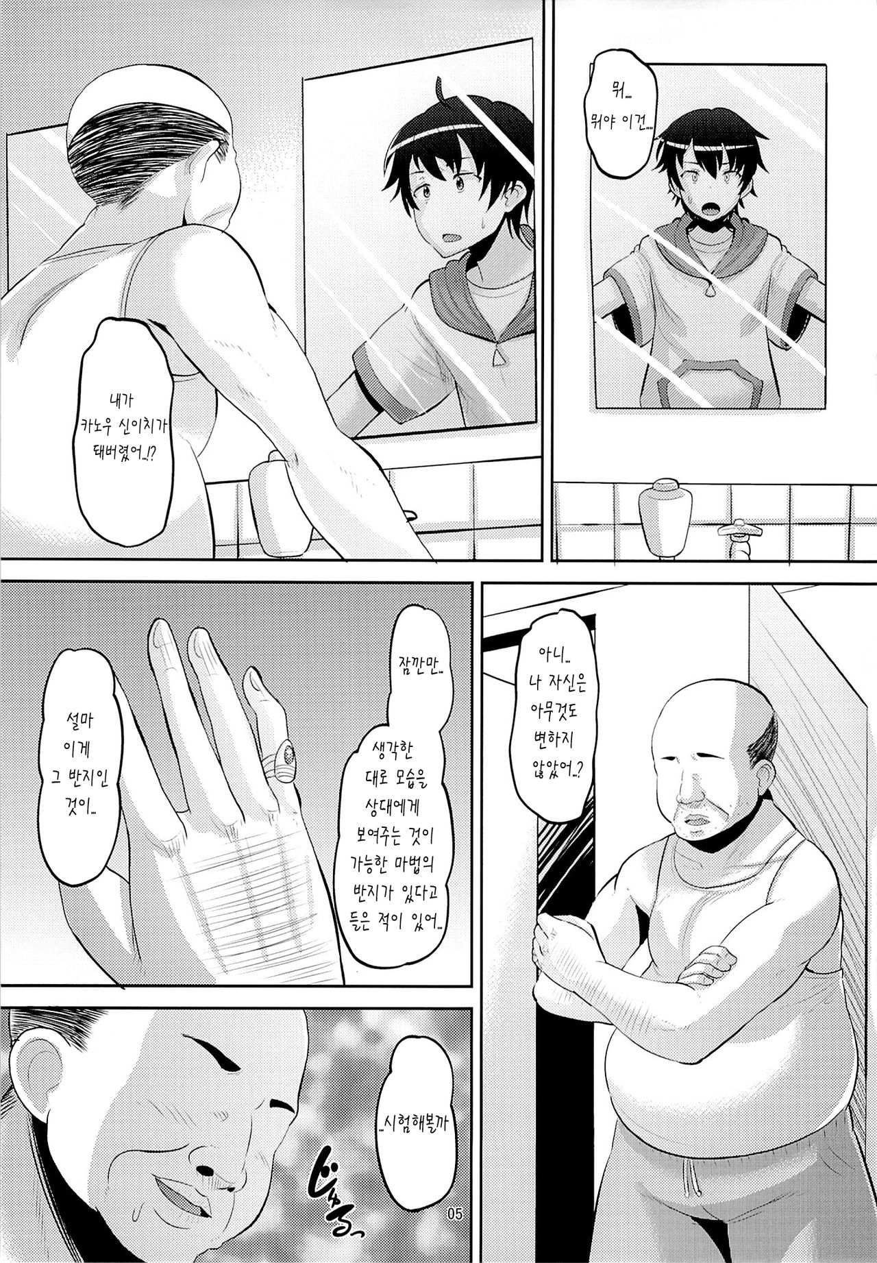 Harem Break Company page 5 full