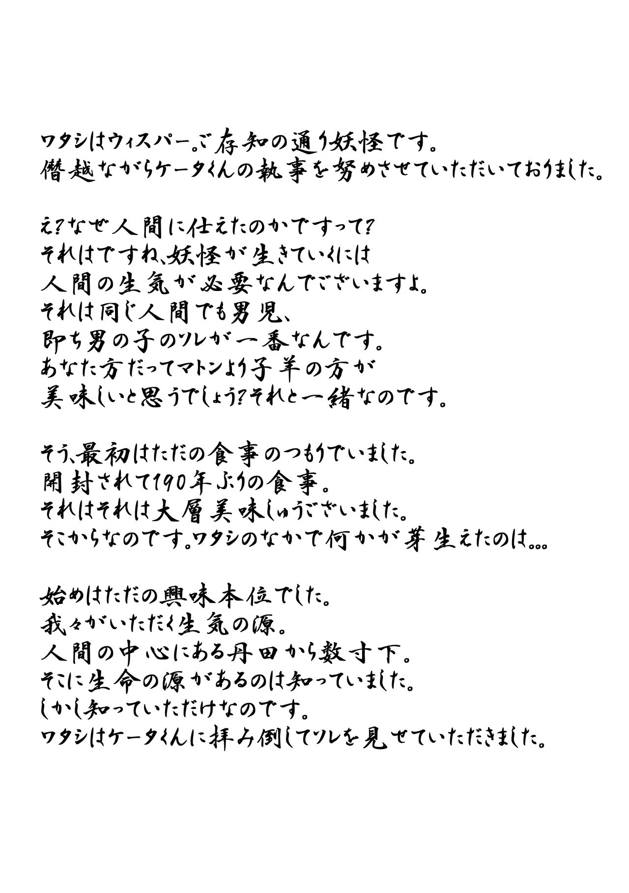 Youkai Hentai Watch page 2 full