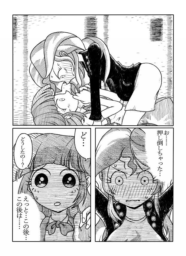 Twi to Shimmer no Ero Manga page 3 full
