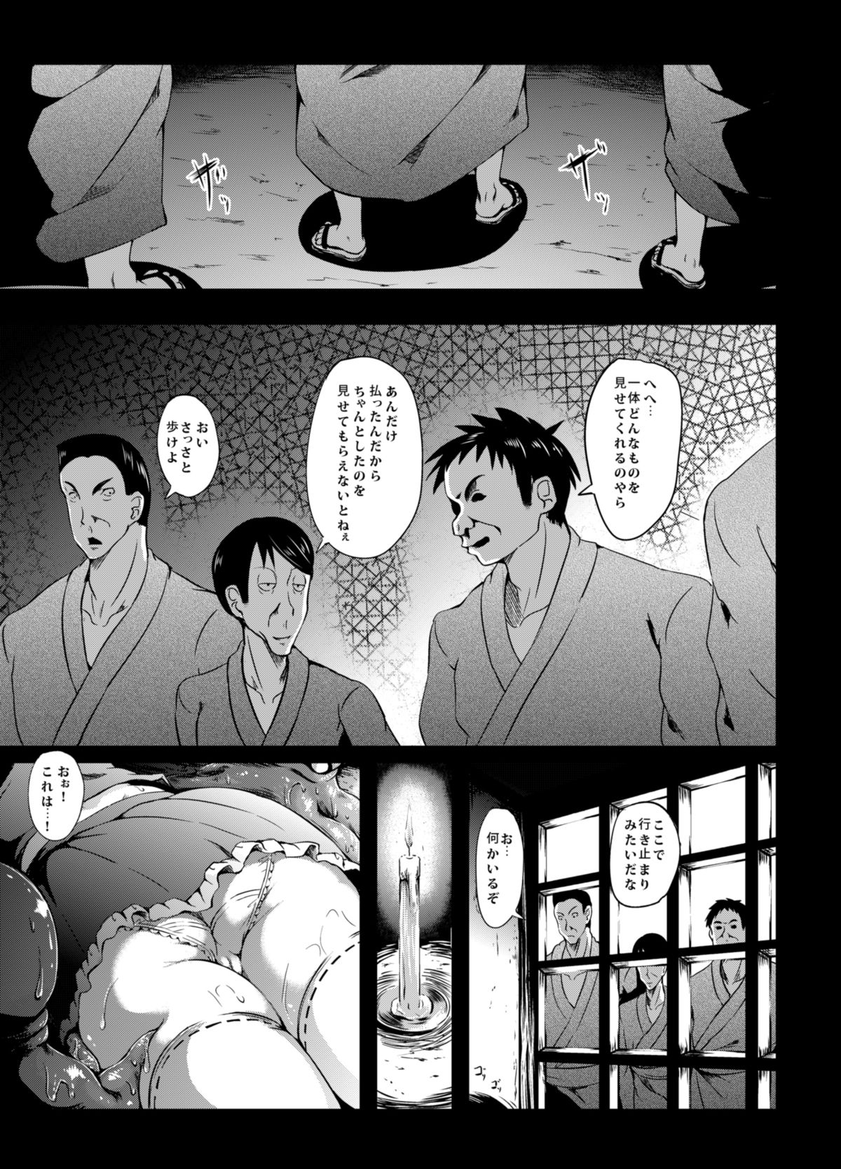 Gensou Kinjuuen page 4 full