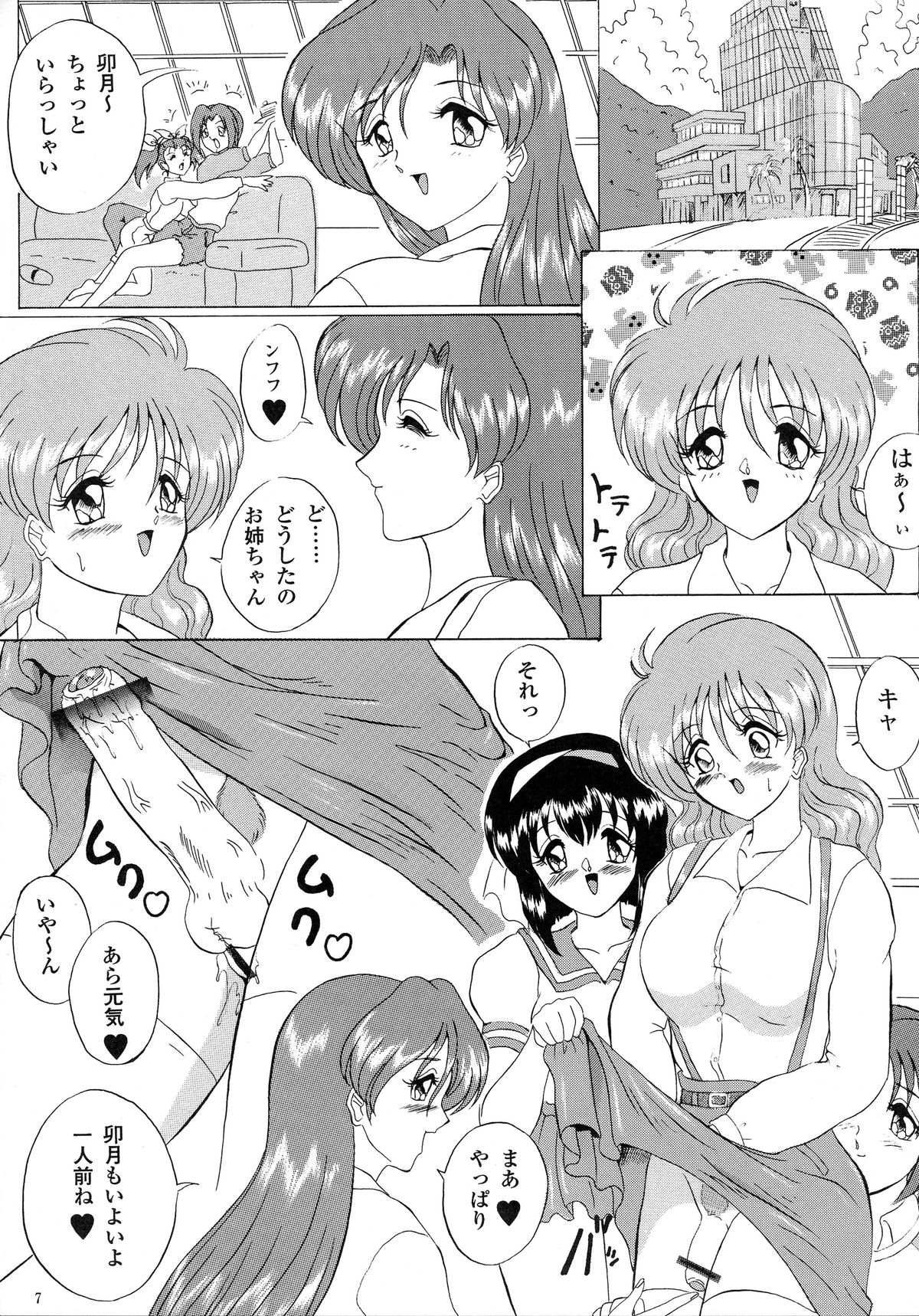 Love Wing page 7 full