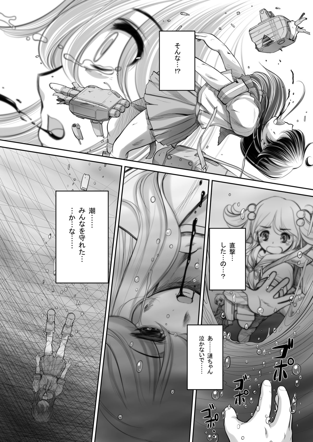 Tsuki no Ideshio page 5 full