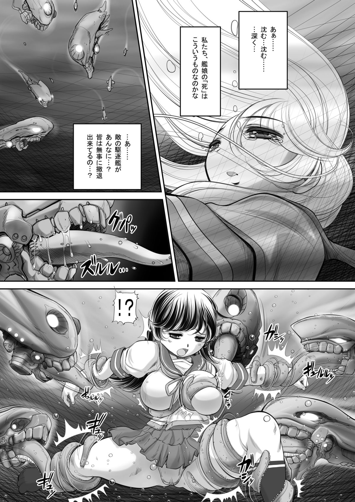 Tsuki no Ideshio page 6 full
