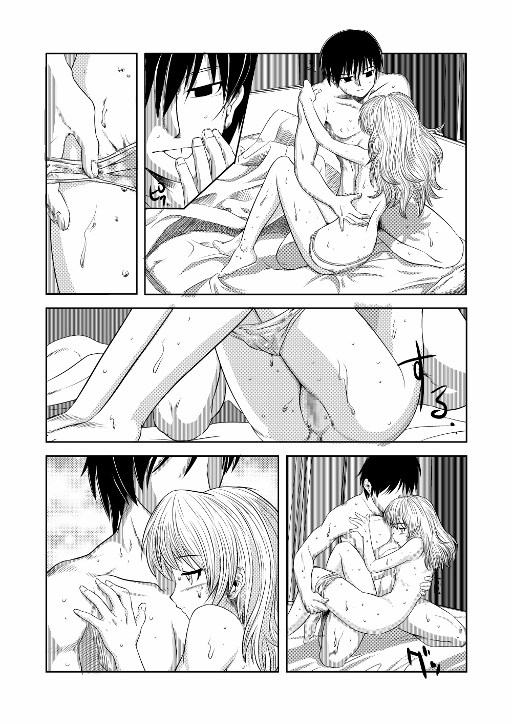 Hara Gin page 9 full