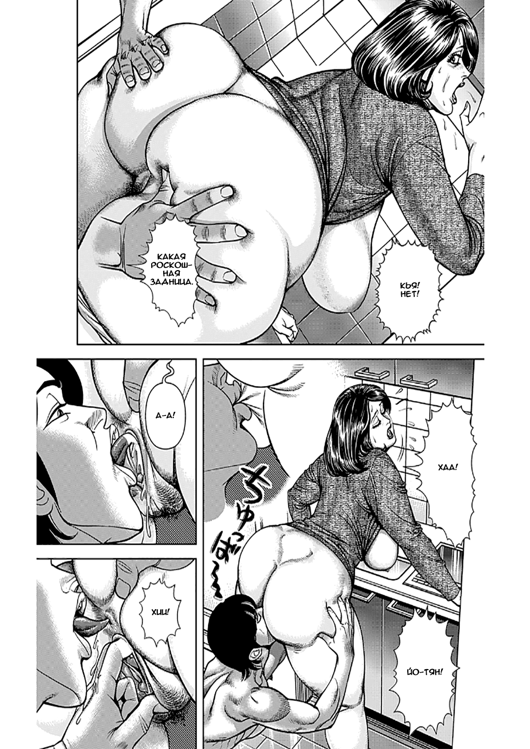 Kyonyuu Jukubo no Abunai Kaikan Ch. 10 page 7 full