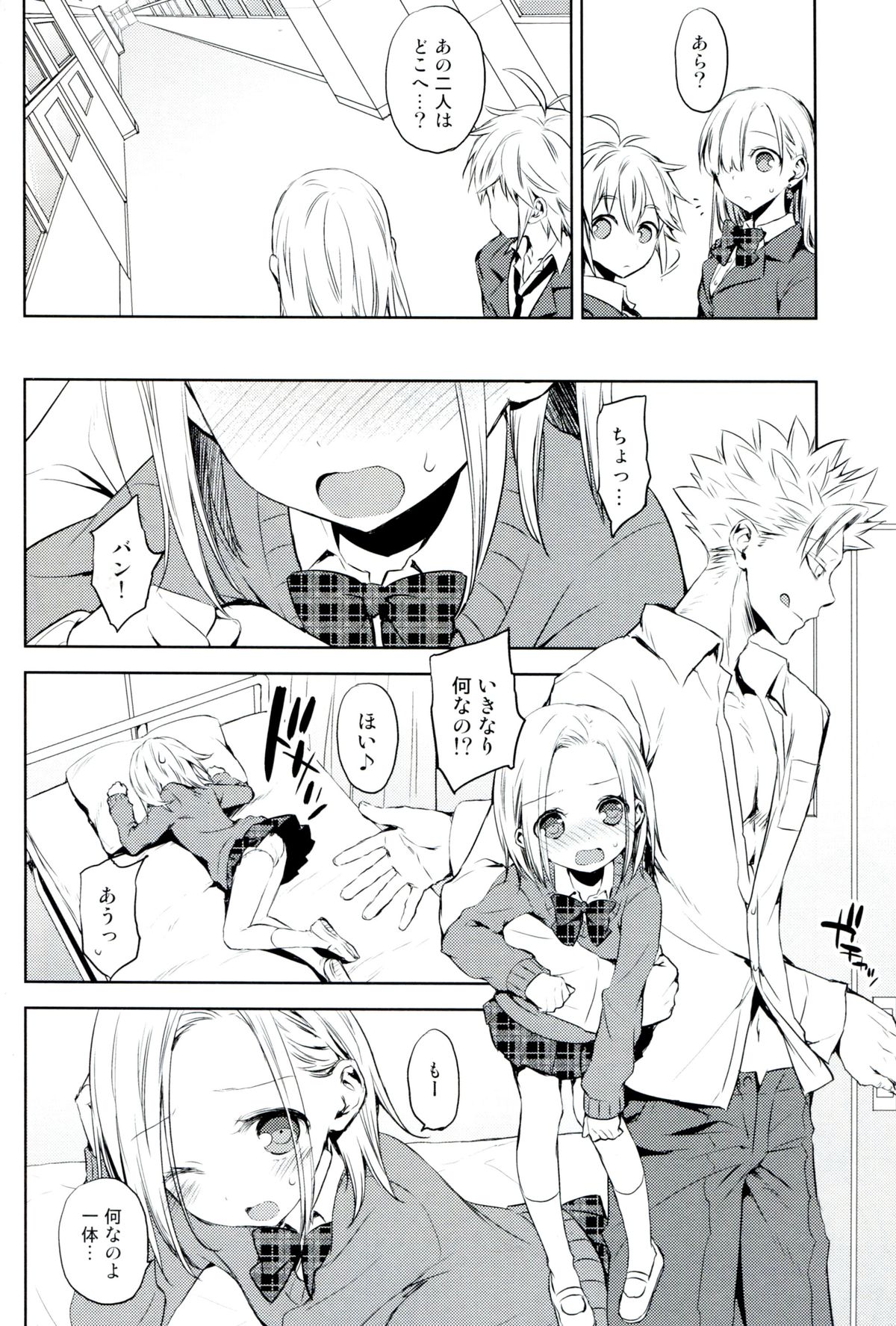 ButaGaku BanEl no Ecchi na Hon page 5 full