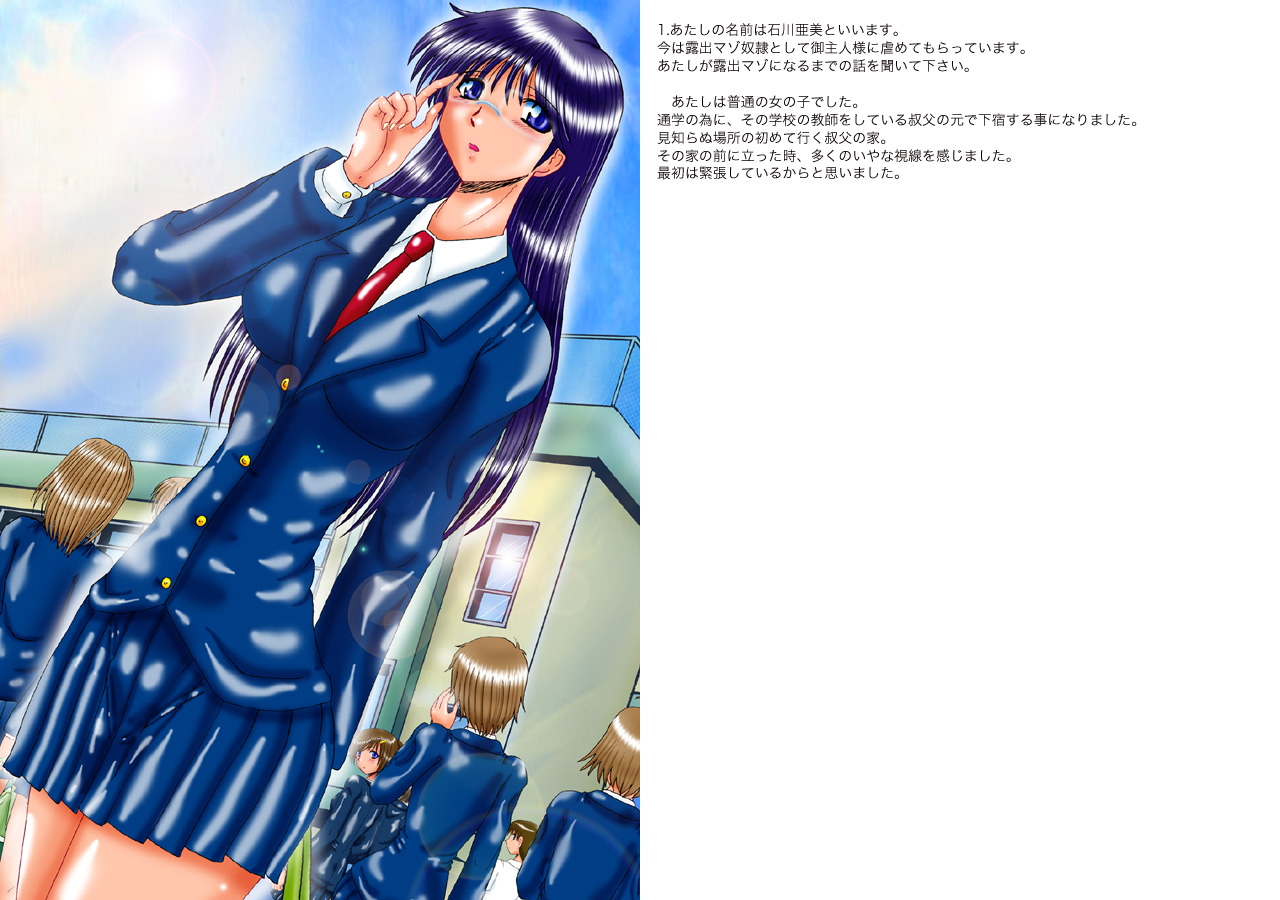 shoujo-Ami Roshutsu Mazo e Choukyou sareru page 2 full