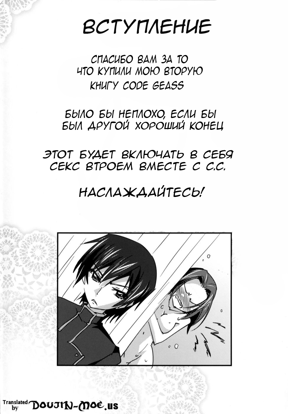 Bridal Kallen page 3 full