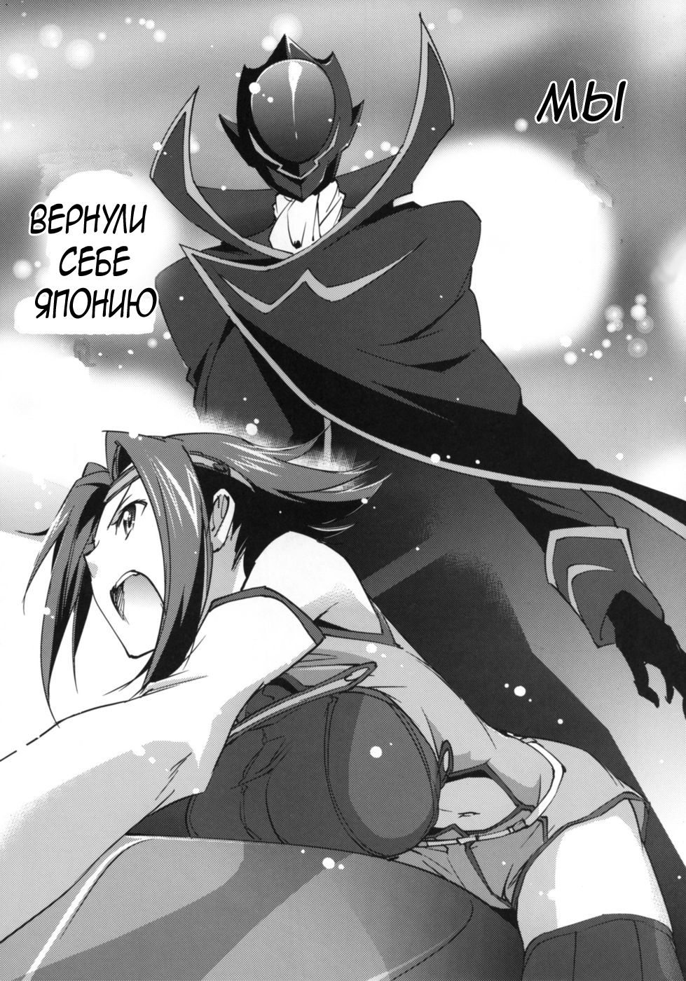 Bridal Kallen page 6 full